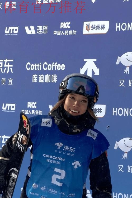 自由式滑雪世界杯云顶站：谷爱凌预赛第一晋级